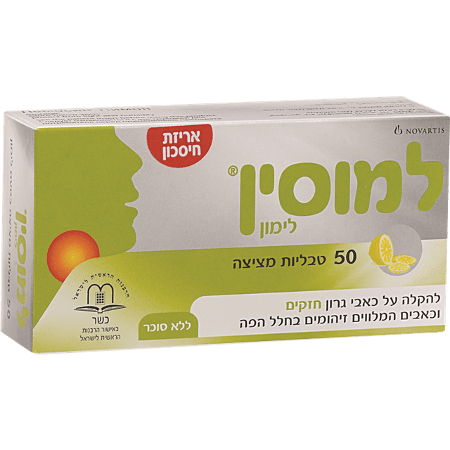 LEMOCIN LEMON 50 LOZ