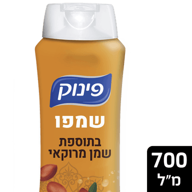 פינוק - שמפו לשיער שמן מרוקאי 700 מ"ל