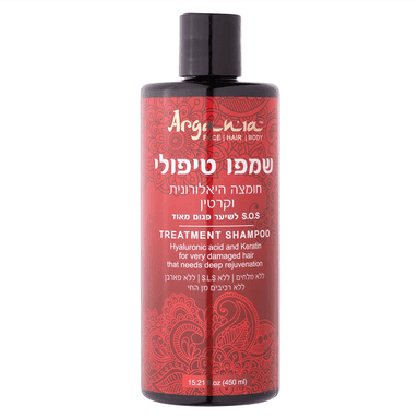 ארגניה - שמפו טיפולי חומצה היאלרונית וקרטין ללא מלחים 450 מ"ל