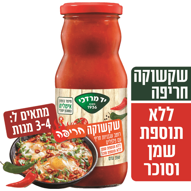 עגבניות ופלפלים לשקש