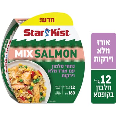 סטארקיסט - מיקס סלמון עם אורז מלא וירקות 160 גרם
