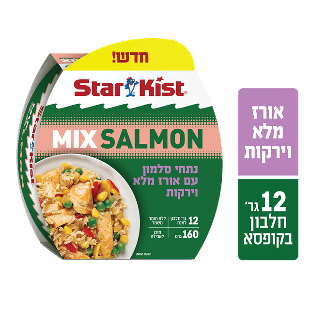 סטארקיסט - מיקס סלמון עם אורז מלא וירקות 160 גרם