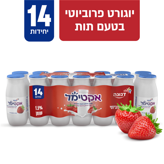 אקטימל תות משפחתי