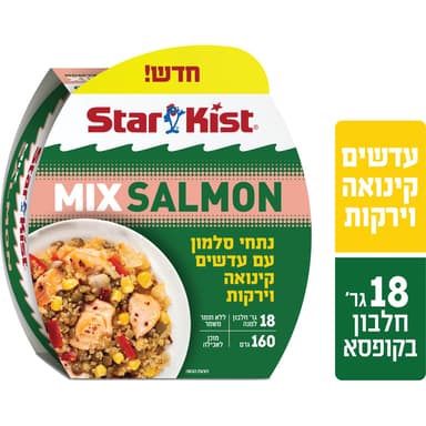 סטארקיסט - מיקס סלמון עם עדשים קינואה וירק 160 גרם