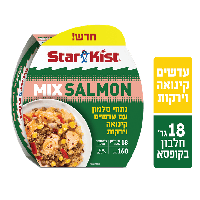 סטארקיסט - מיקס סלמון עם עדשים קינואה וירק 160 גרם