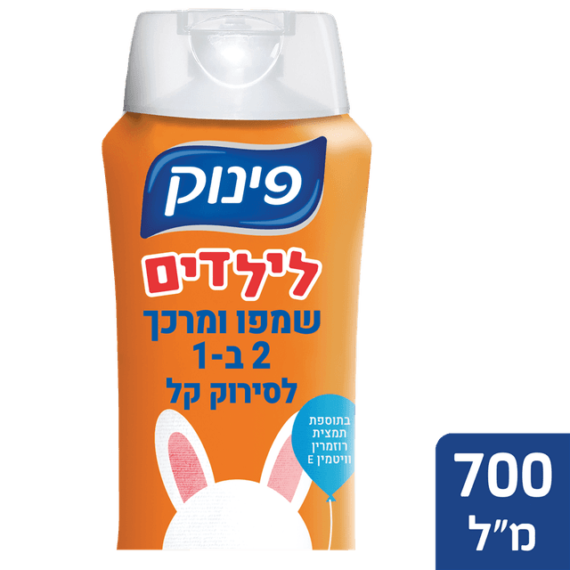 פינוק ילדים 2-1שמפו+