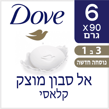דאב - סבון מוצק קלאסי 90 גרם * 6 יח'