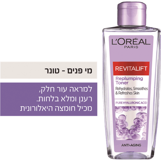 לוריאל - דרמו רויטליפט פילר מי פנים 200