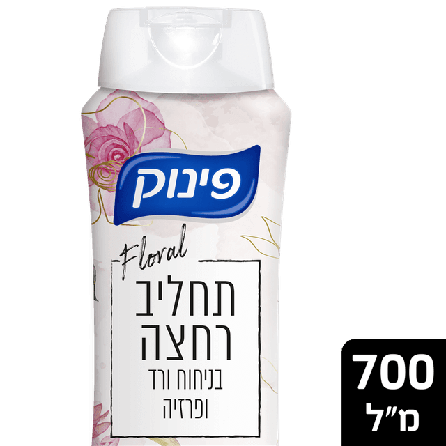 פינוק - תחליב רחצה פלאוור ורד 700 מ"ל