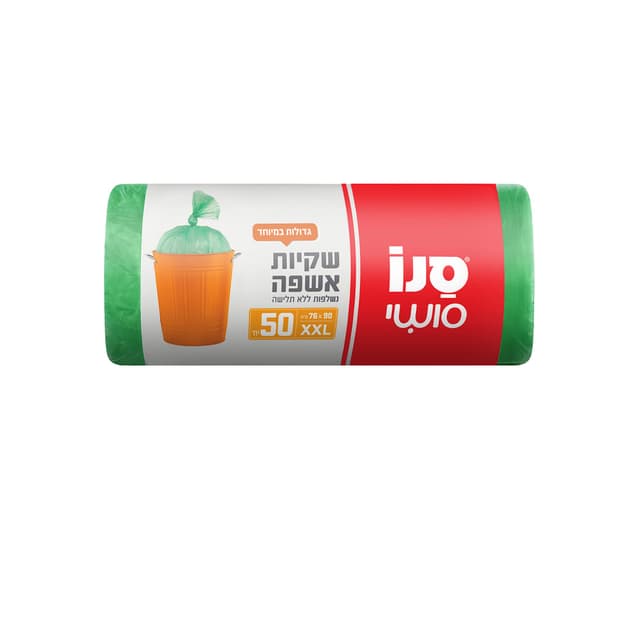 שקיות אשפה 50 יח' XXL סנו