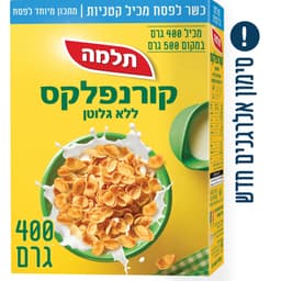 קורנפלקס כשלפ 400 ג