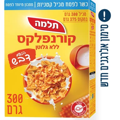קורנפלקס דבש 300 גרם כשל"פ