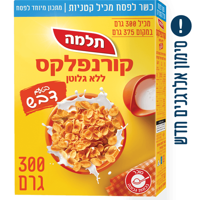 קורנפלקס דבש 300 גרם כשל"פ