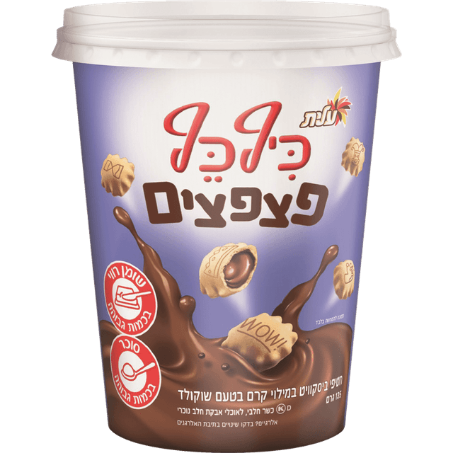 כיףכף גביע פצפצים135