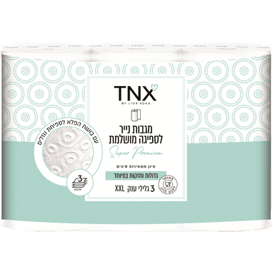 נייר מגבת תלת שכבתית
