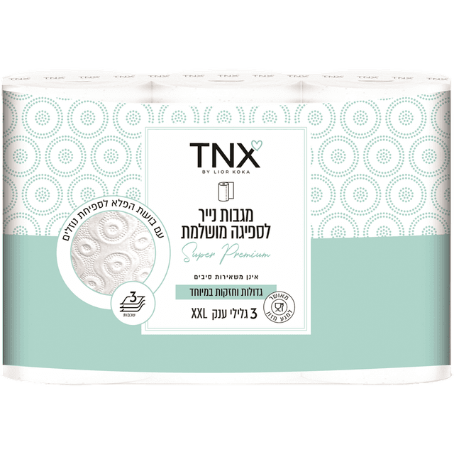 נייר מגבת תלת שכבתית