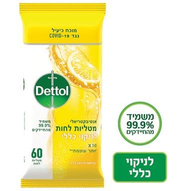 דטול מגבונים לניקוי