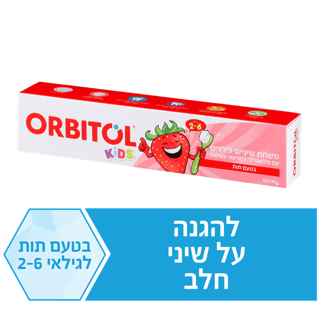 אורביטול - משחת שיניים לילדים תות שדה 145 גרם