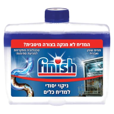 פיניש - מנקה מדיח כלים 250 מ"ל