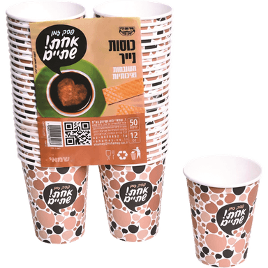 אחת שתיים - OZ12 כוסות קרטון איכותי 50 יח'