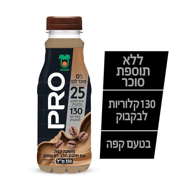 משקה פרו קפה ללס