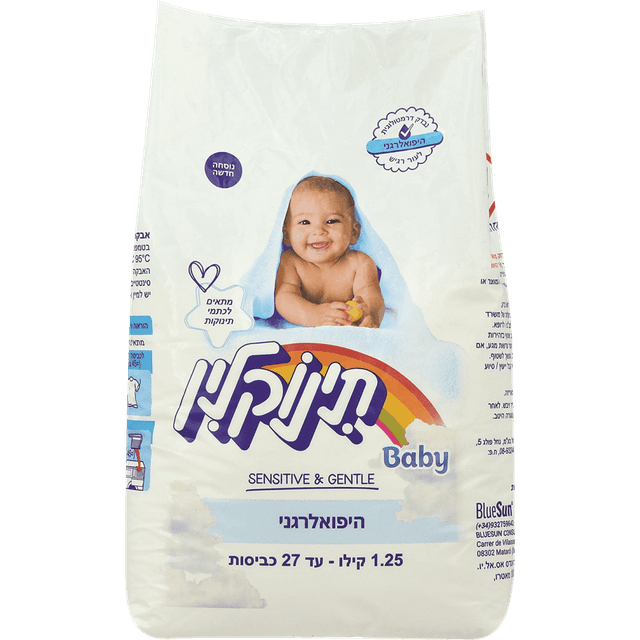 תינוקלין - אבקת כביסה 1.25 ק"ג