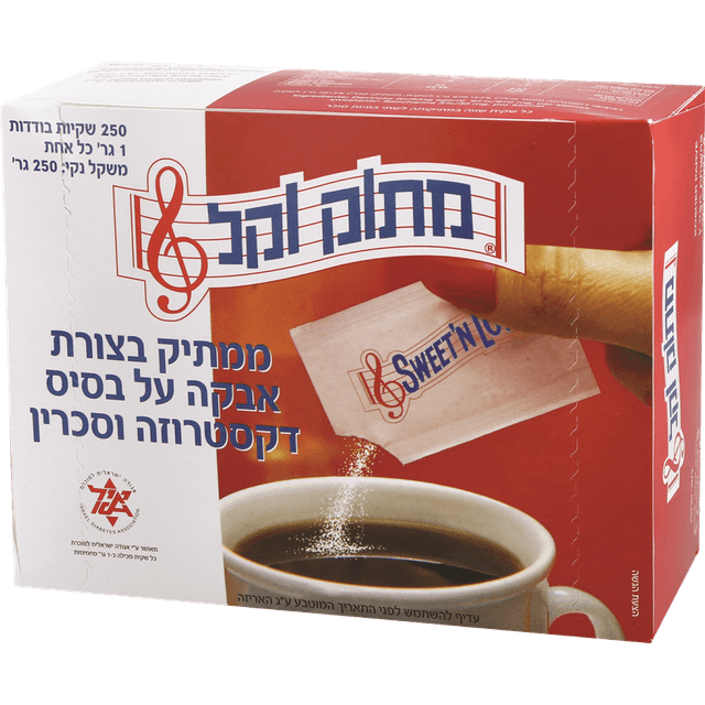 מתוק וקל ענק 250 שקיות