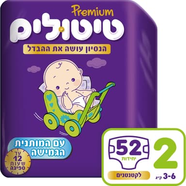 טיטולים פרימיום שלב