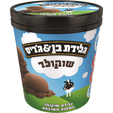 בן&גריס פיינט שוקולד