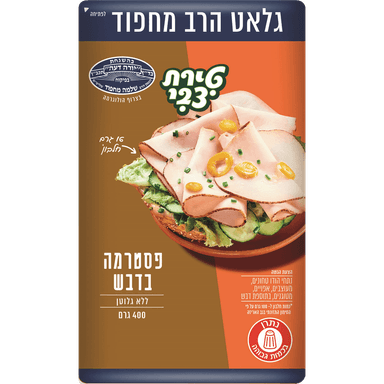 פסטרמה הודו בדבש 3%