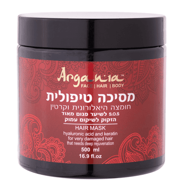 ארגניה - מסכה טיפולית לשיער מועשר בחומצה היאלרונית וקרטין ללא מלחים 500 מ"ל