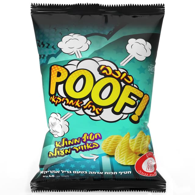 פוף כוכבים גריל אמרי