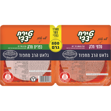 צמד כפרי מחפוד800גר