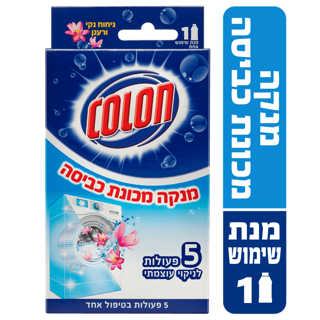 קולון - מנקה מכונת כביסה רגיל 250 מ"ל
