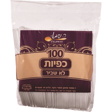 אחת שתיים - כפיות איכותי 100 יח'