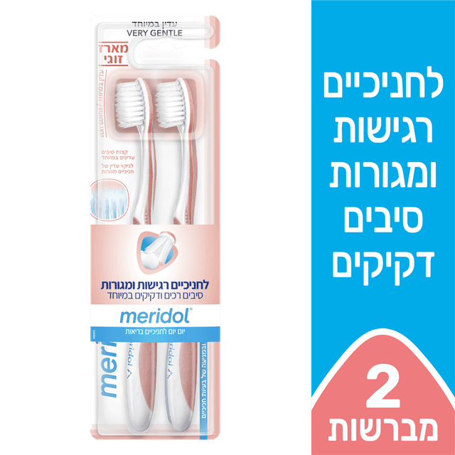 מרידול - מברשת שיניים אקסטרה סופט 2 יח'