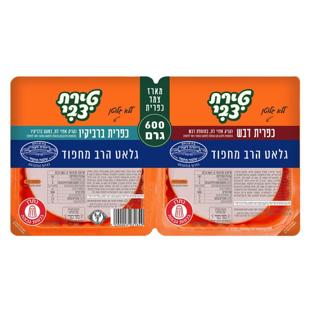 צמד מהדרין מחפוד 600