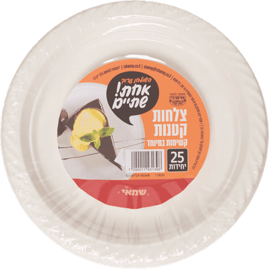 אחת שתיים - צלחות קטן צבעוני 25 יח'