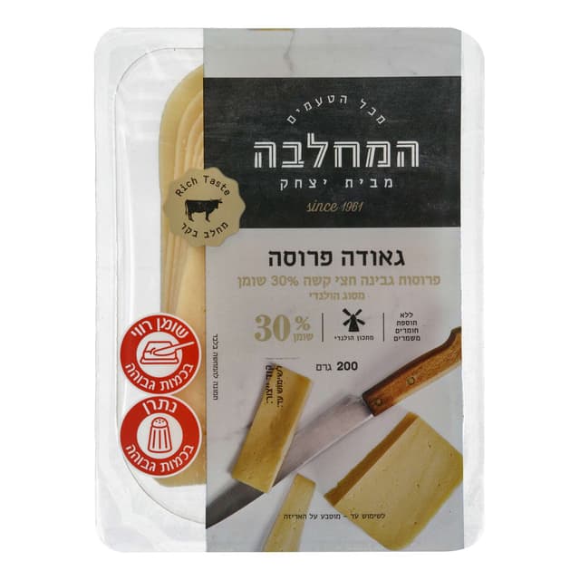 גבינת גאודה טבעי פרוס 200 גרם