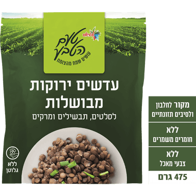 עדשים ירוקות מבושלות