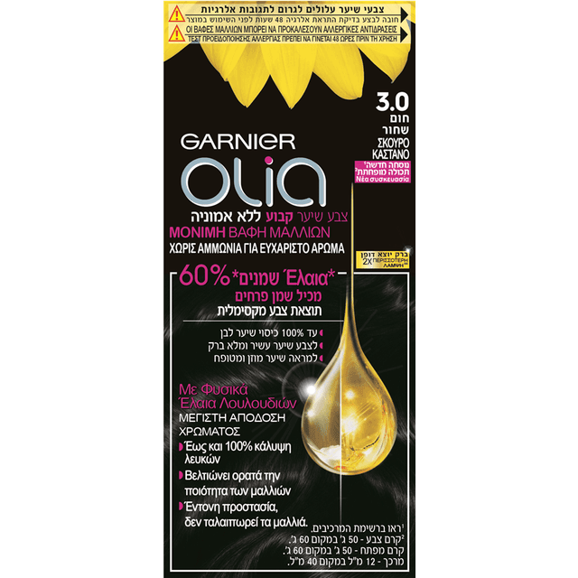גרנייה - אוליה מיני קיט 3 חום שחור