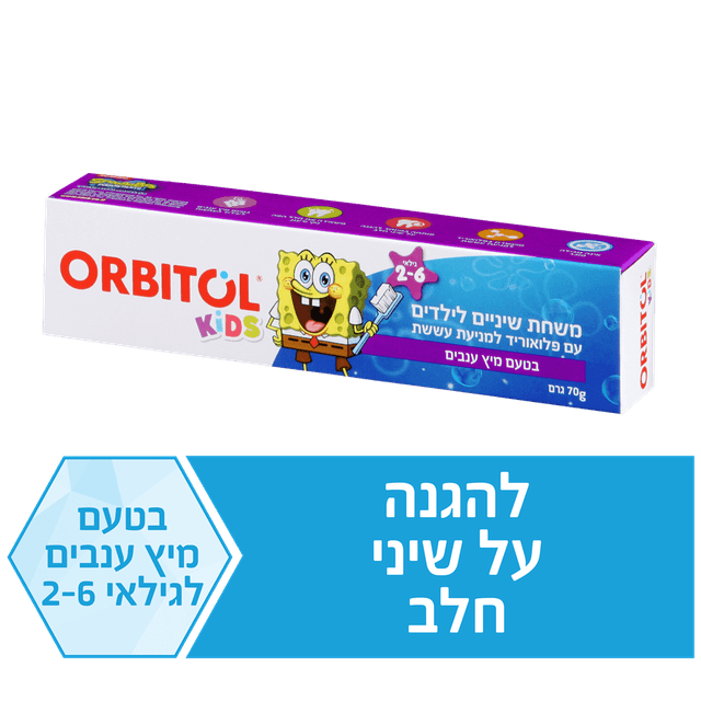 אורביטול - משחת שיניים לילדים ענבים בוב ספוג 70 גרם
