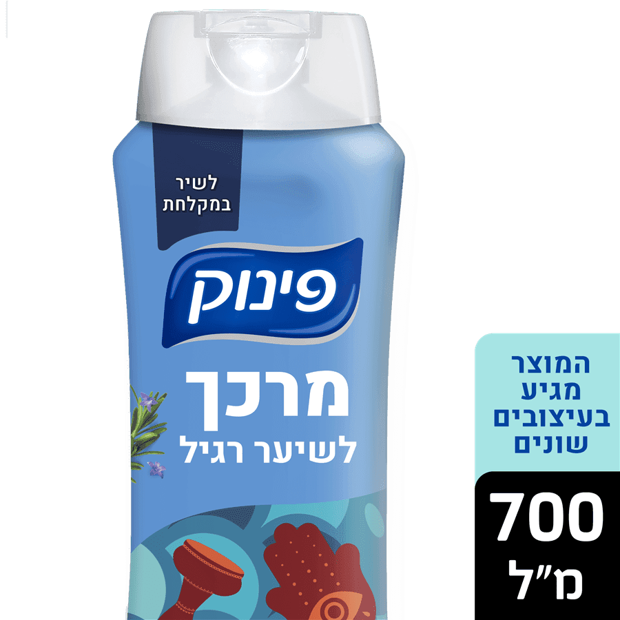 פינוק - מרכך רגיל לשיר במקלחת 700 מ"ל