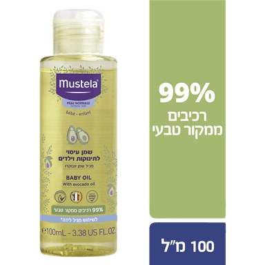 מוסטלה - שמן עיסוי תינוקות 100 מ"ל