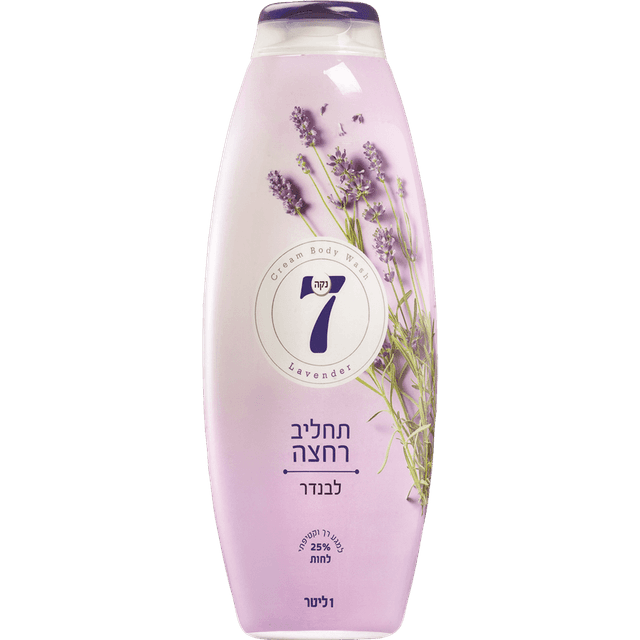 תחליב רחצה לבנדר