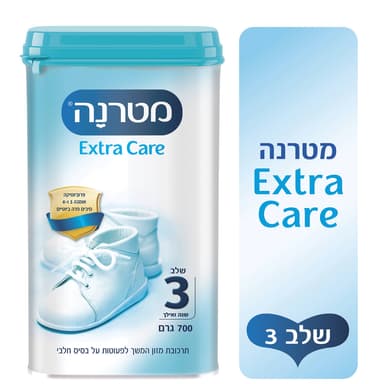 מטרנה - אקסטרה קר שלב 3 700 גרם