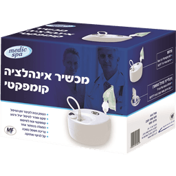 מדיק ספא - מכשיר אינהלציה קומפקטי