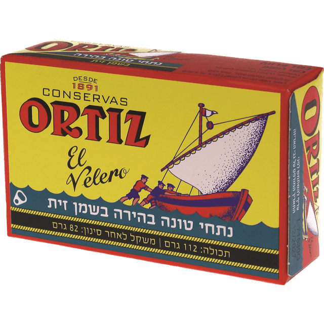 נתחי טונה צהובה בשמן זית 112 גר ORTIZ