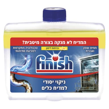 פיניש - מנקה מדיח כלים בניחוח לימון 250 מ"ל