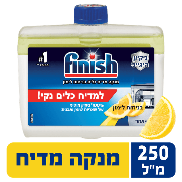 פיניש - מנקה מדיח כלים בניחוח לימון 250 מ"ל